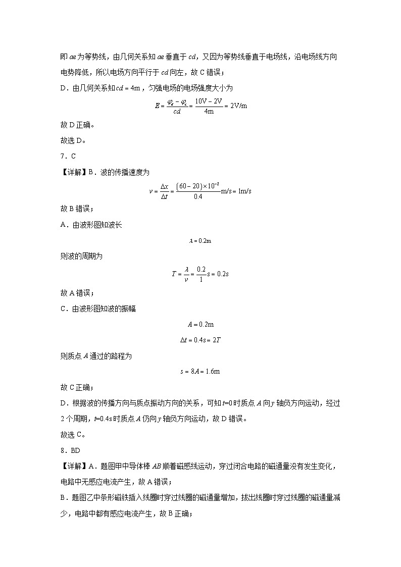 黑龙江省大庆市大庆中学2024-2025学年高三上学期10月期中物理试题03