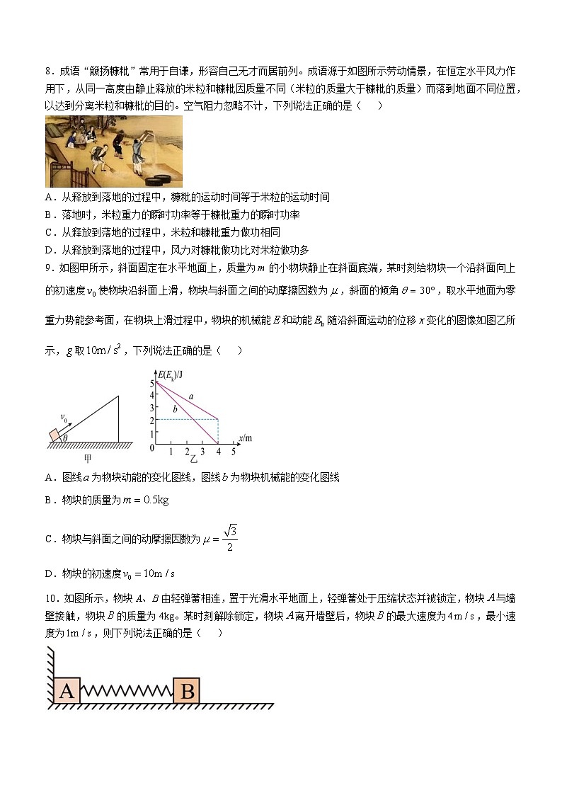 黑龙江省实验中学2024-2025学年高三上学期第二次月考物理试卷第3页