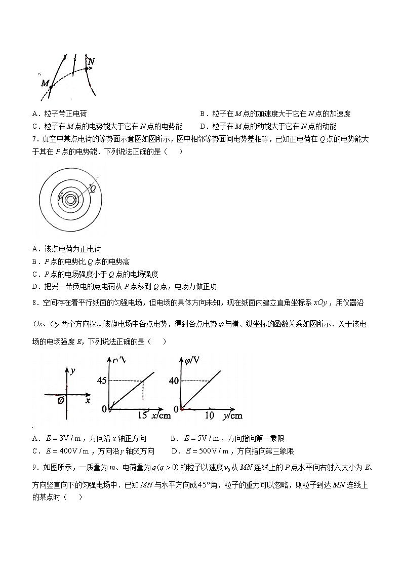 宁夏银川市第九中学2024-2025学年高二上学期月考物理试卷(无答案)第2页