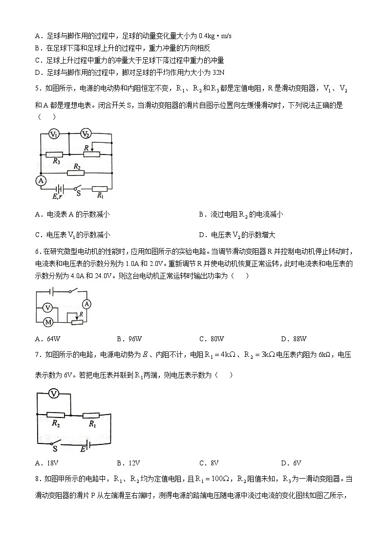 山东省高密市第一中学2024-2025学年高二上学期10月月考物理试题(无答案)第2页