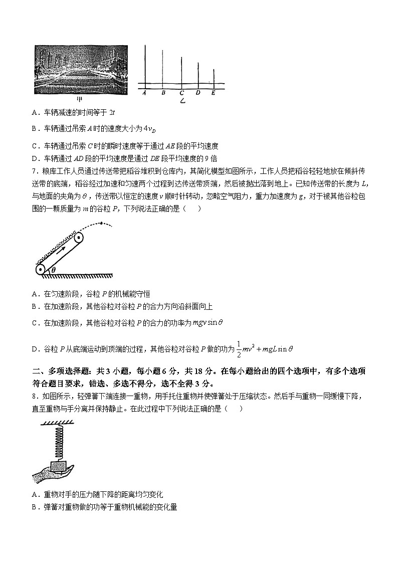 广东省江门市2024-2025学年高三上学期10月调研考试物理试题(无答案)第3页