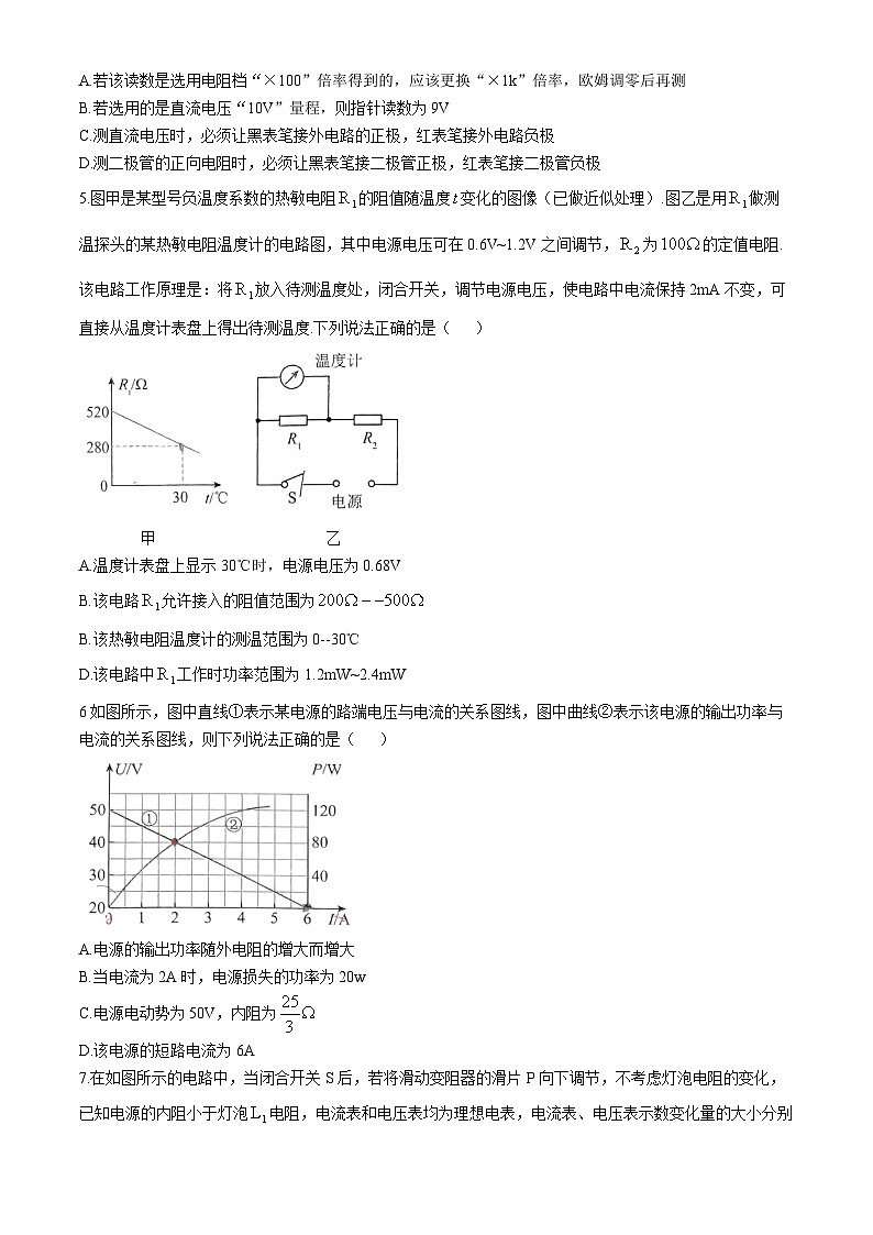 辽宁省锦州市锦州中学2024-2025学年高二上学期10月学情检测物理试卷(无答案)第2页