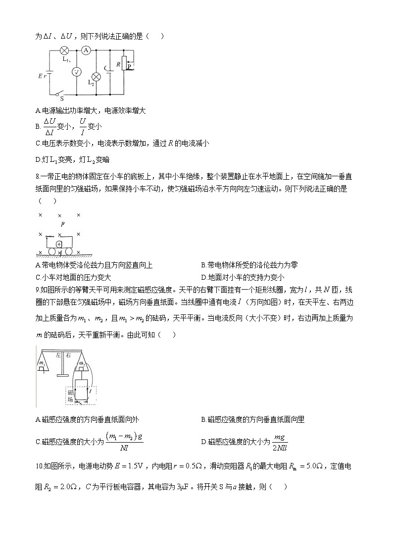 辽宁省锦州市锦州中学2024-2025学年高二上学期10月学情检测物理试卷(无答案)第3页