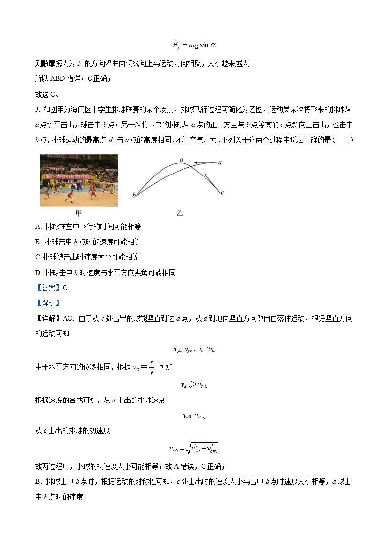 2025届四川省成都市第十二中学(四川大学附属中学)高三上学期10月考物理试题 （解析版）第2页