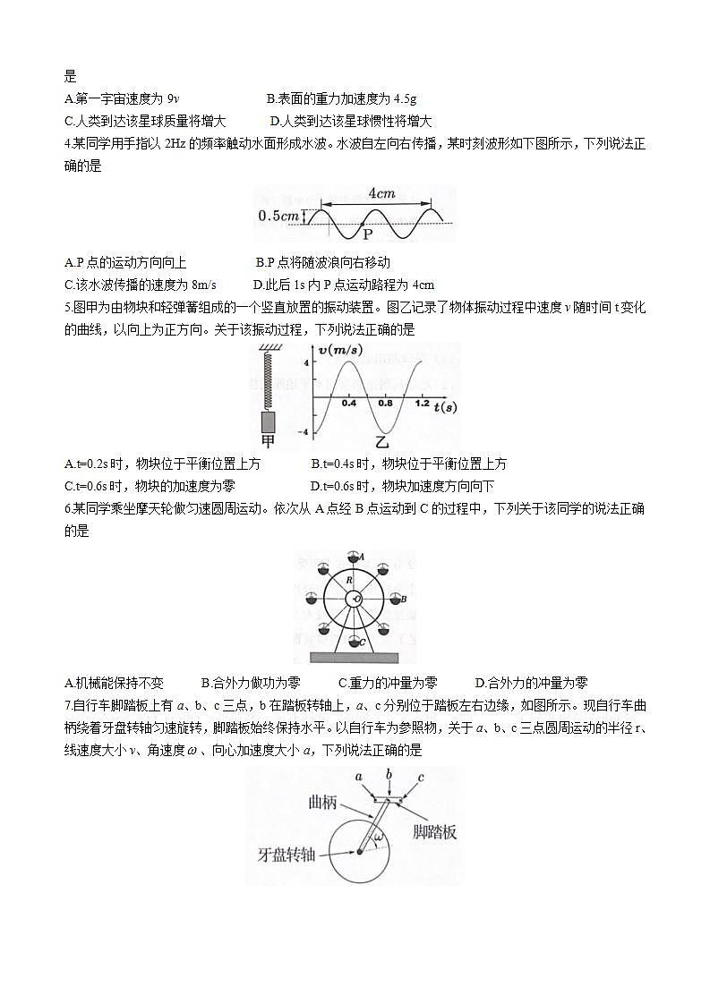 2025届广东省深圳市宝安区高三上学期10月第一次调研测试 物理 （解析版）02