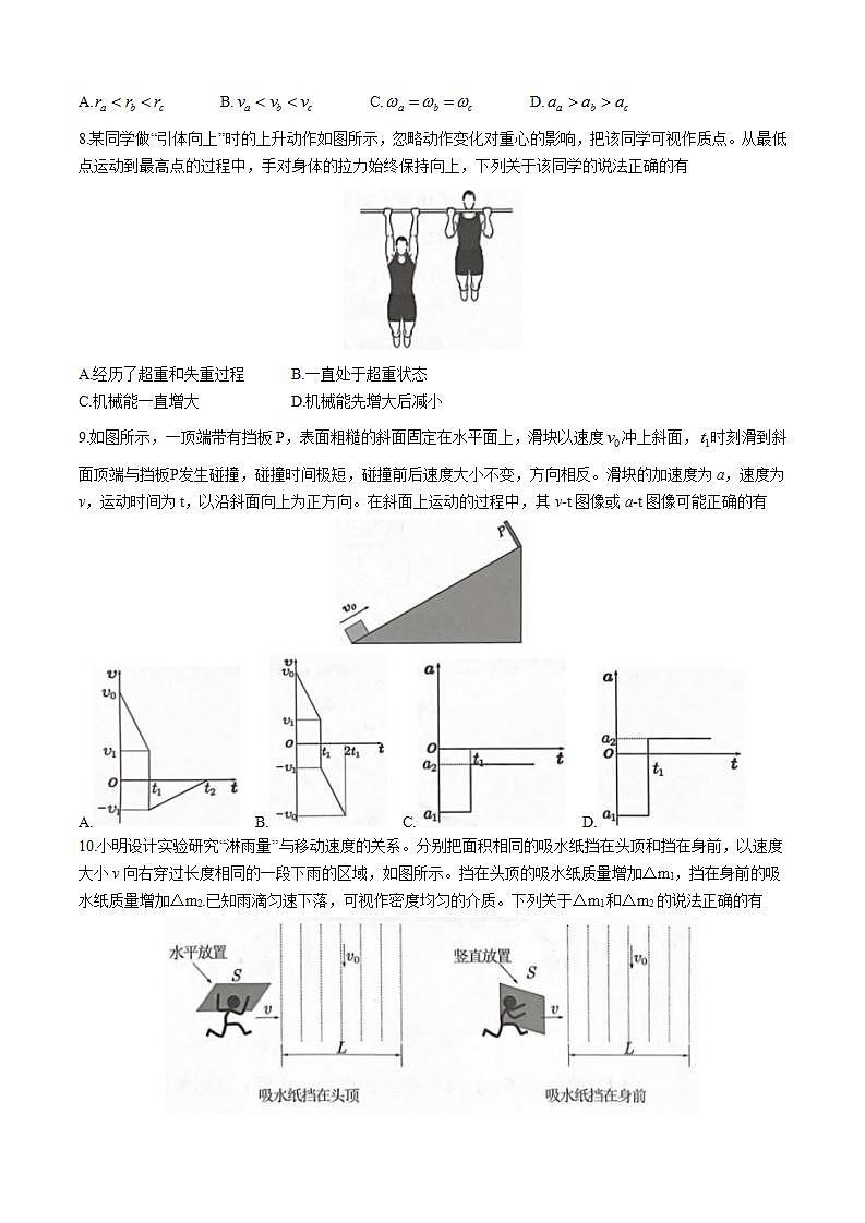 2025届广东省深圳市宝安区高三上学期10月第一次调研测试 物理 （解析版）03