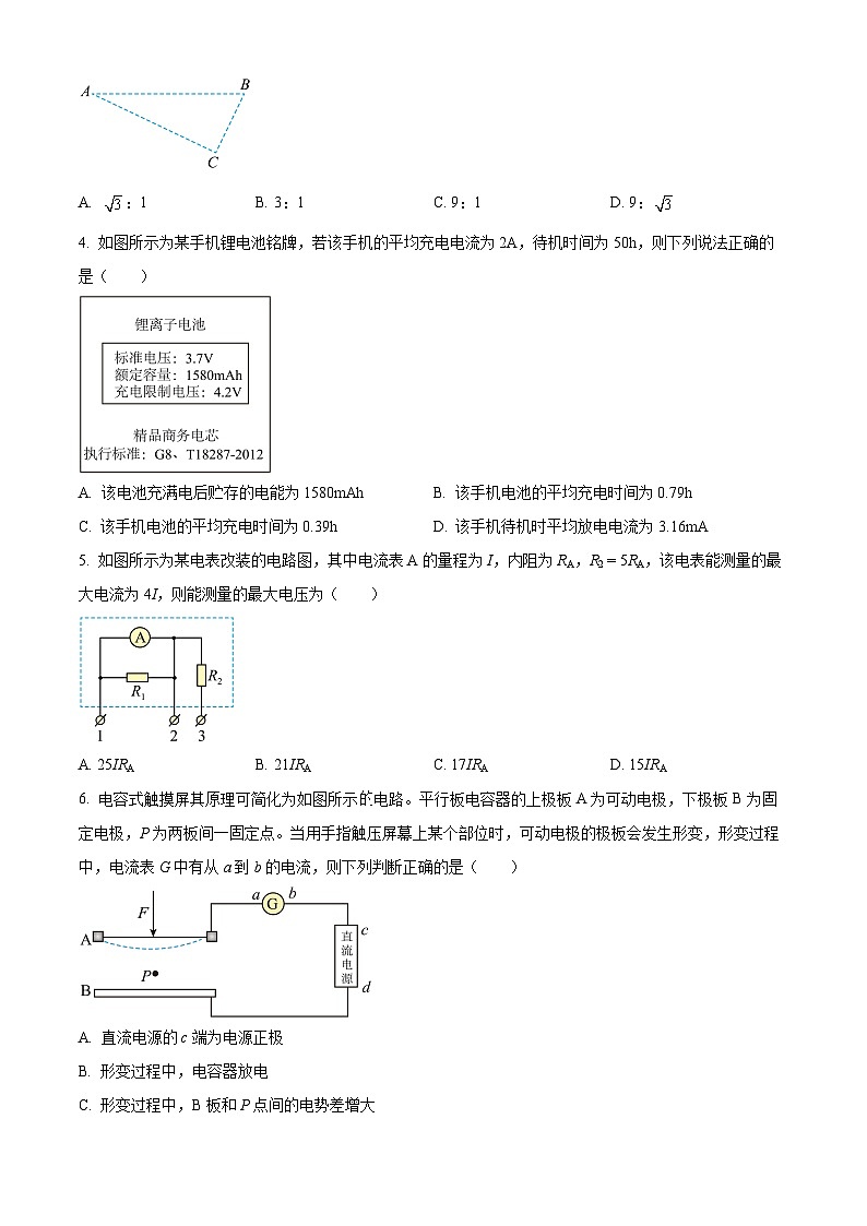 河南省部分学校2024-2025学年高二上学期10月月考物理试题Word版附解析第2页