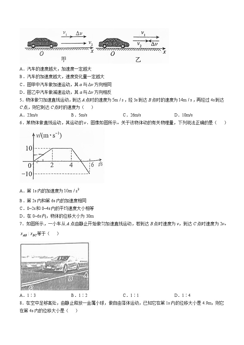 重庆市云阳高级中学2024-2025学年高一上学期第一次月考物理试题(无答案)第2页