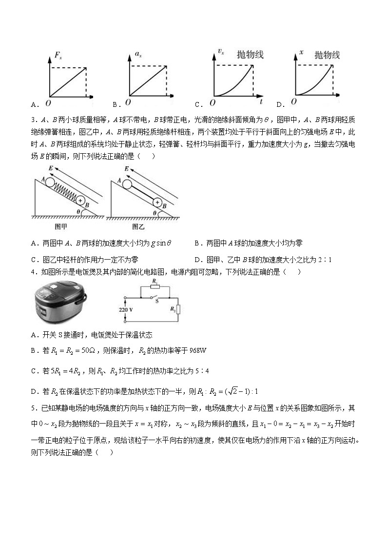 山东省枣庄市第三中学2023-2024学年高三下学期期中物理试卷02