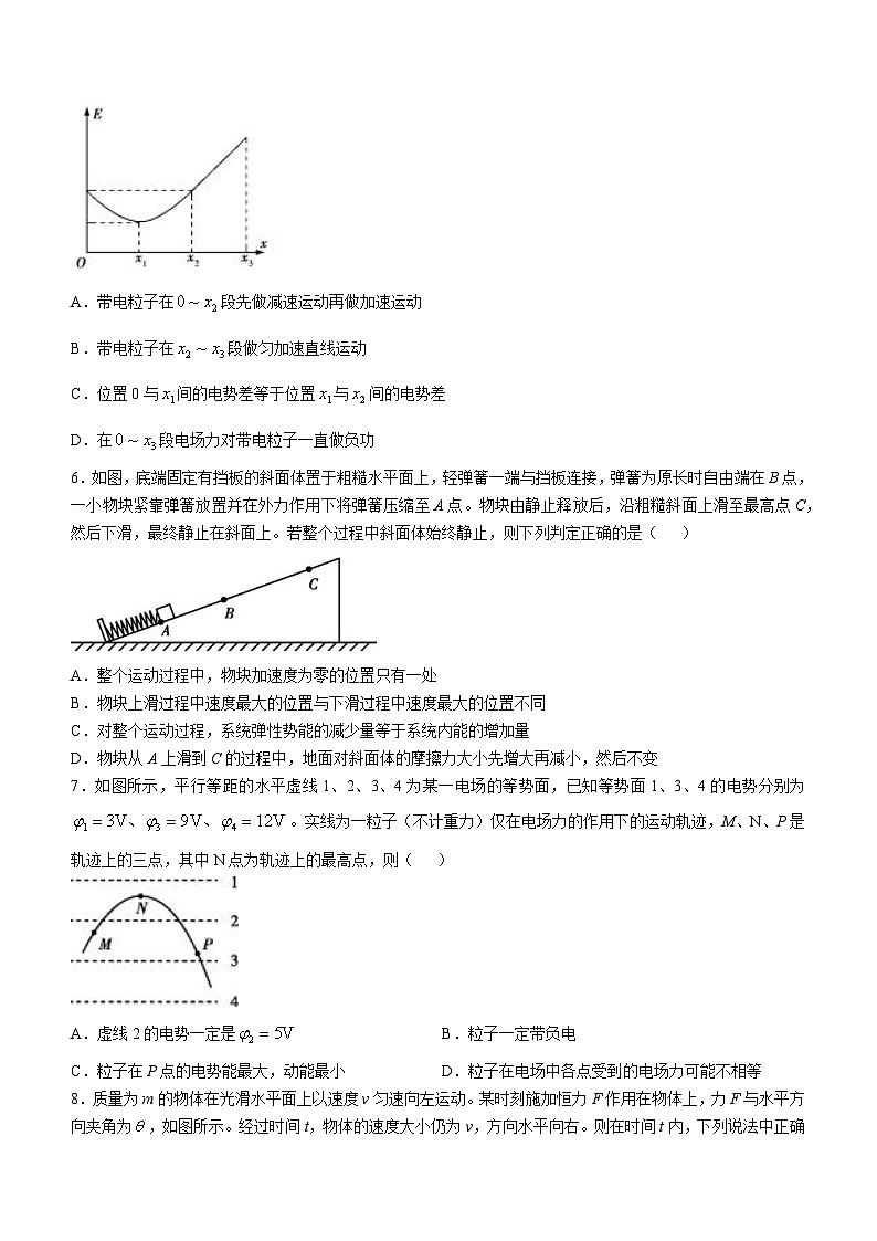 山东省枣庄市第三中学2023-2024学年高三下学期期中物理试卷03
