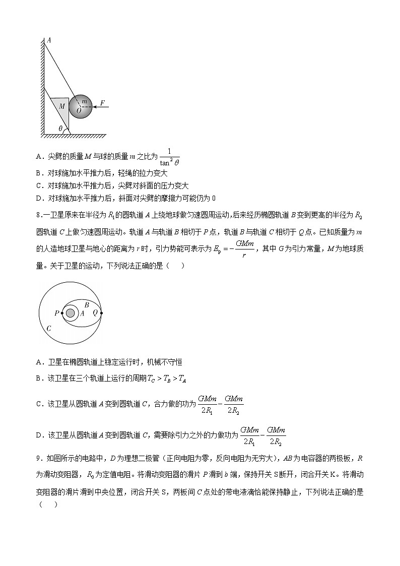 湖南省长沙市第一中学2024-2025学年高三上学期月考（二）物理试卷（Word版附解析）03