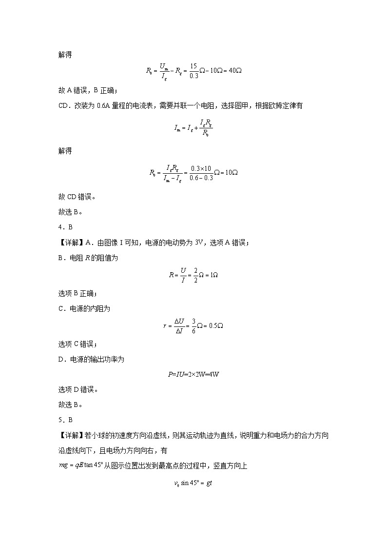 云南省昆明市第十中学教育集团2024-2025学年高二上学期10月月考物理试卷02