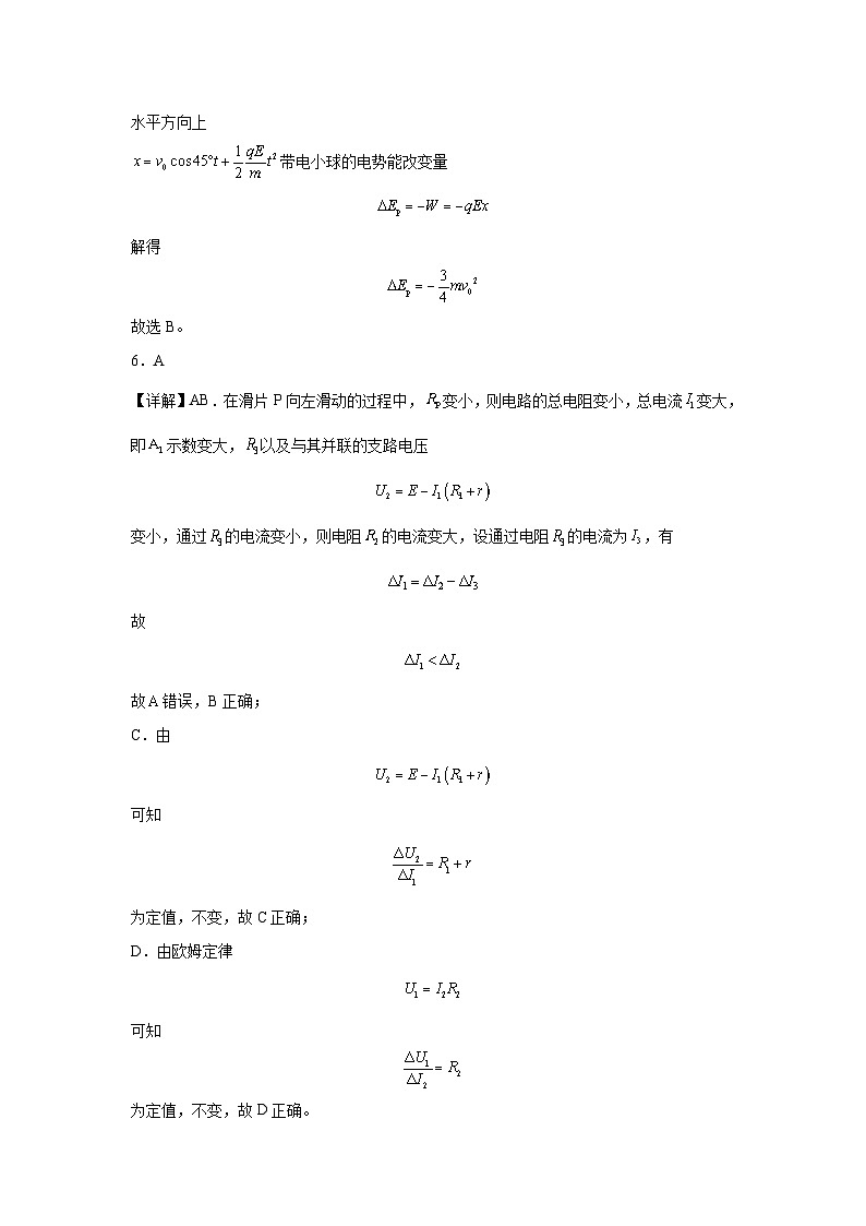 云南省昆明市第十中学教育集团2024-2025学年高二上学期10月月考物理试卷03