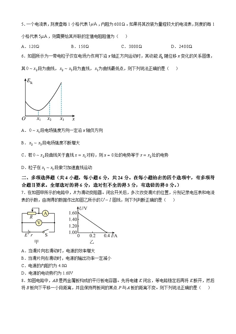 广西玉林市容县、实验、一中三校联考2024-2025学年高二上学期10月月考物理试题(无答案)第2页