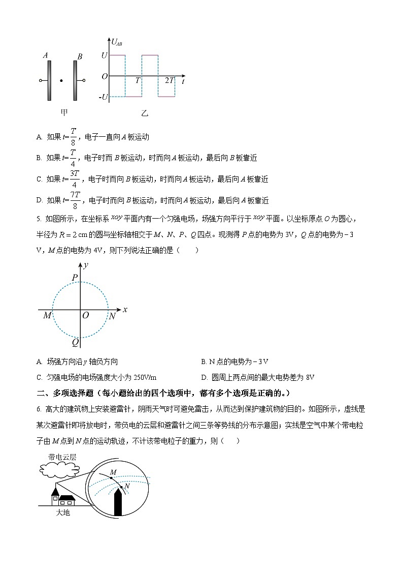 天津市第一中学2024-2025学年高二上学期9月月考物理试题  Word版无答案第2页