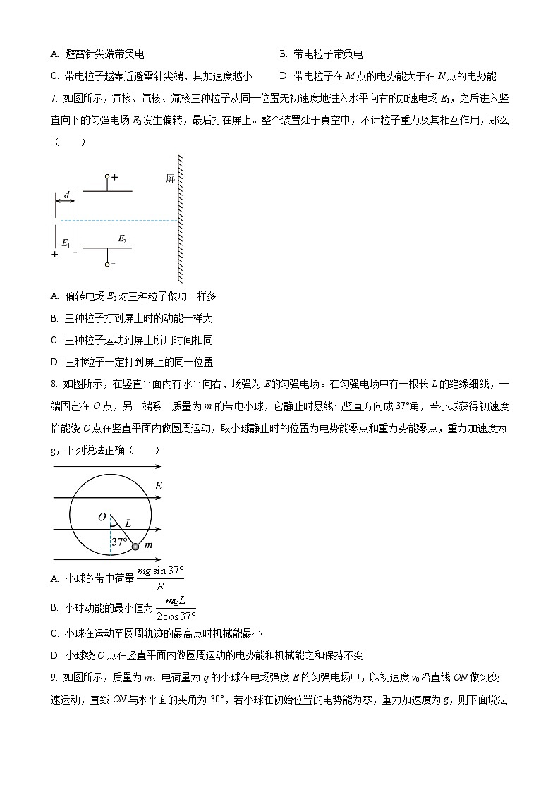 天津市第一中学2024-2025学年高二上学期9月月考物理试题  Word版无答案第3页