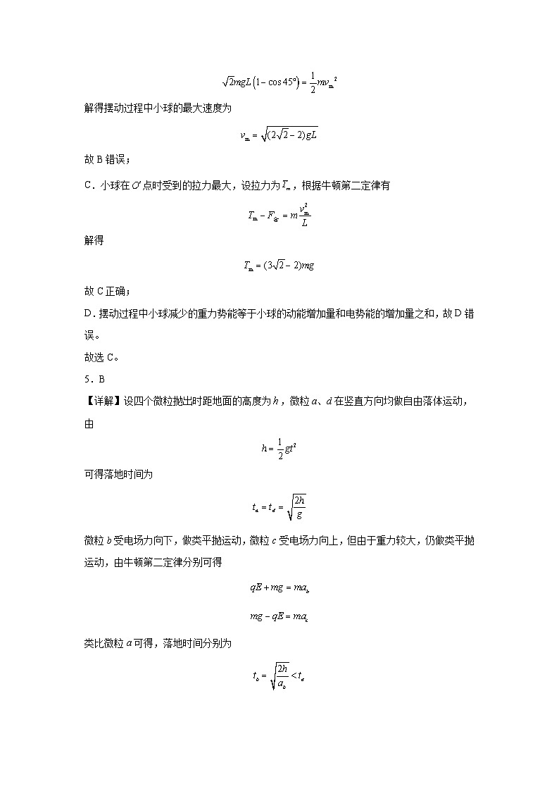 江西省宜春市上高二中2024-2025学年高二上学期第一次月考物理试卷（Word版附解析）03