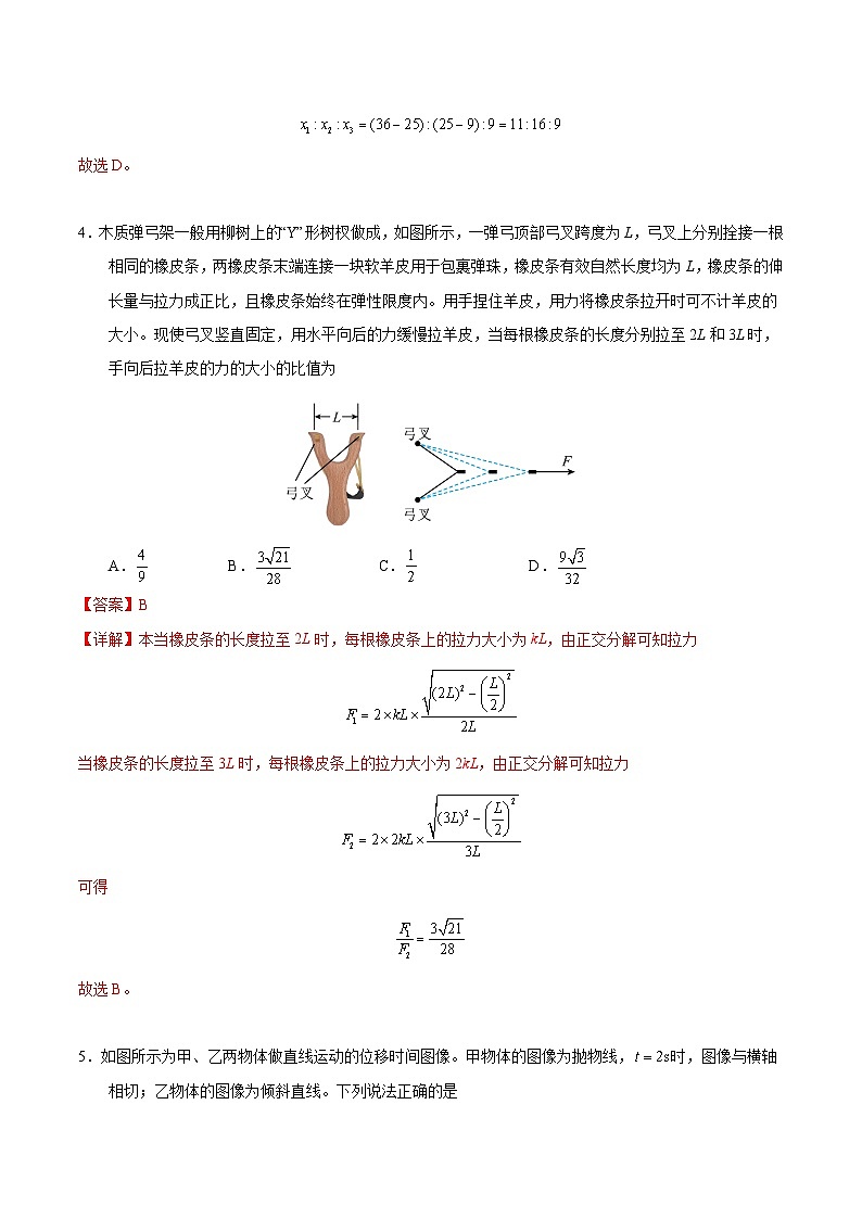 （新八省专用，人教版2019必修一1_3章）（全解全析）（新八省专用）第3页