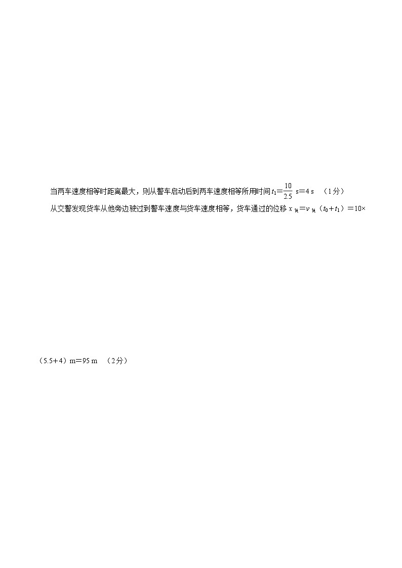 （江苏专用，人教版2019，必修第一册1_3章）（参考答案）（江苏专用，人教版2019）第3页