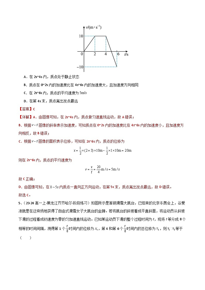 2024-2025学年高一上学期期中模拟考试物理（黑吉辽专用，人教版2019必修一，1_3章）03试卷（Word版附解析）03
