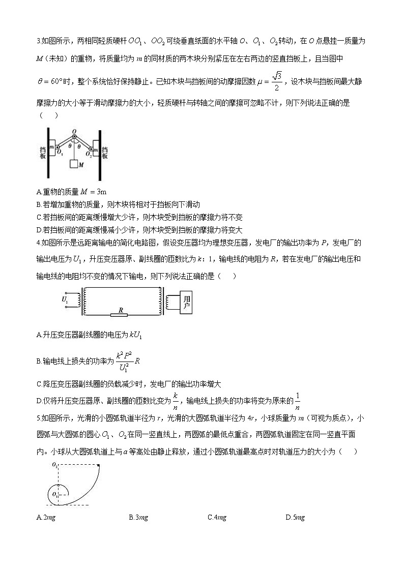 河南省商丘市虞城县高级中学2023-2024学年高三下学期期中物理试卷02