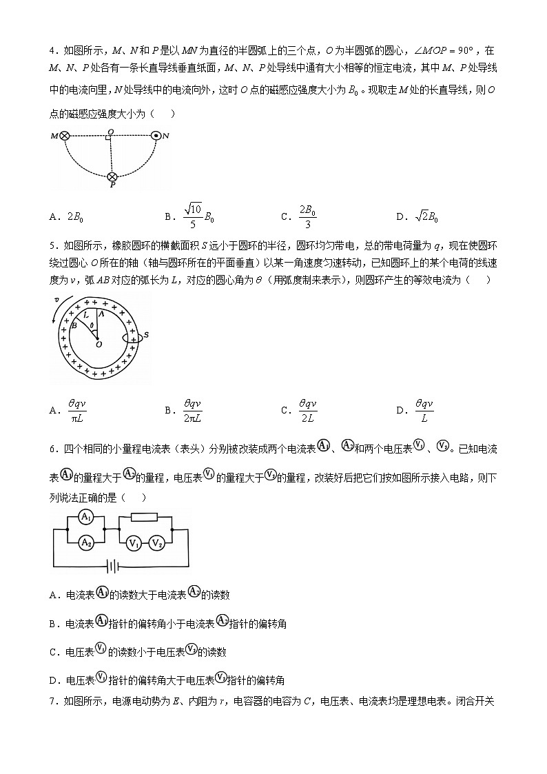 河南省开封市2024-2025学年高二上学期10月月考物理试卷02