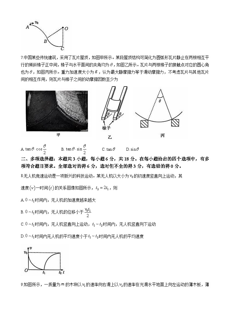河北省邢台市邢襄联盟2024-2025学年高三上学期10月期中物理试题第3页