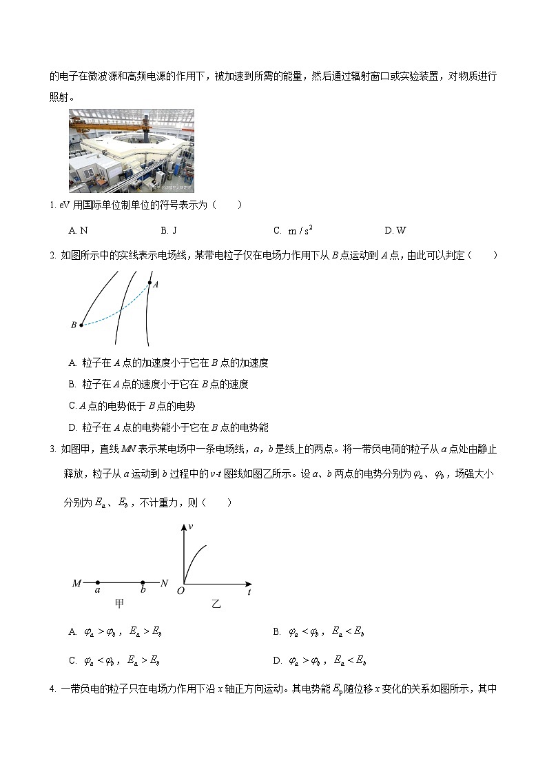 （上海专用，沪科版2020必修第三册第9~11章）-【测试范围：沪科版2020必修第三册 第9~12章】（考试版A4）第3页