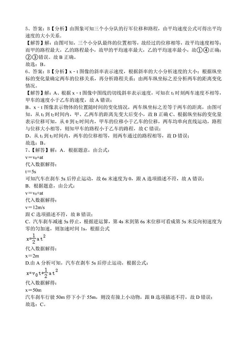 物理参考答案及给分第2页