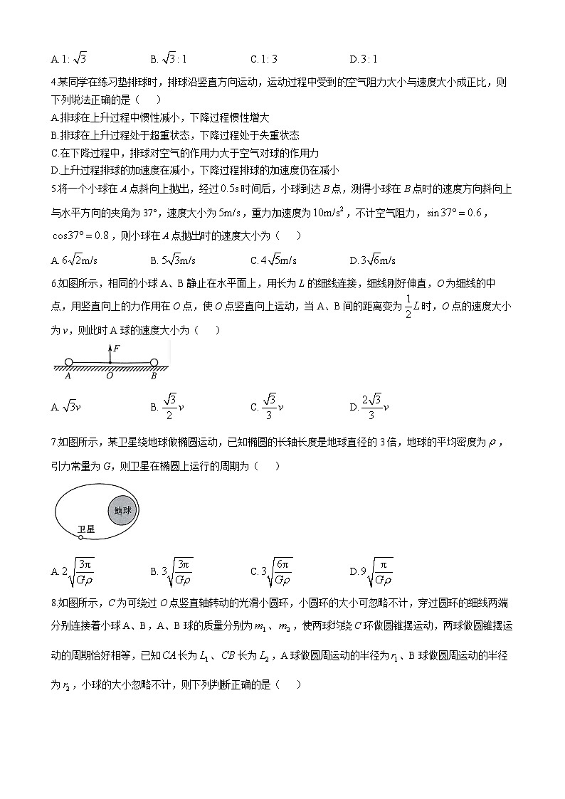 河南省许平汝名校2024-2025学年高三上学期10月期中物理试题第2页