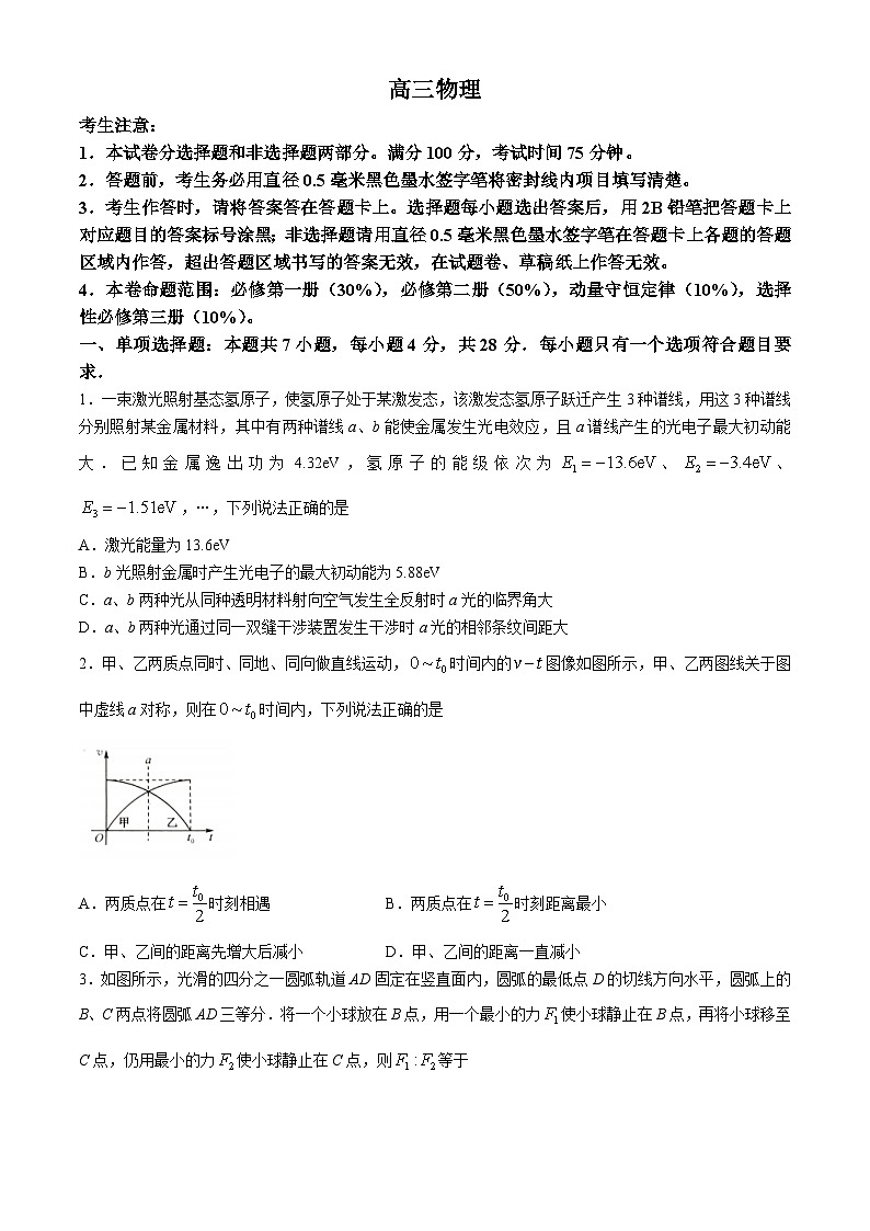 河北省承德市承德县第一中学等校2024-2025学年高三上学期10月月考物理试题(无答案)01