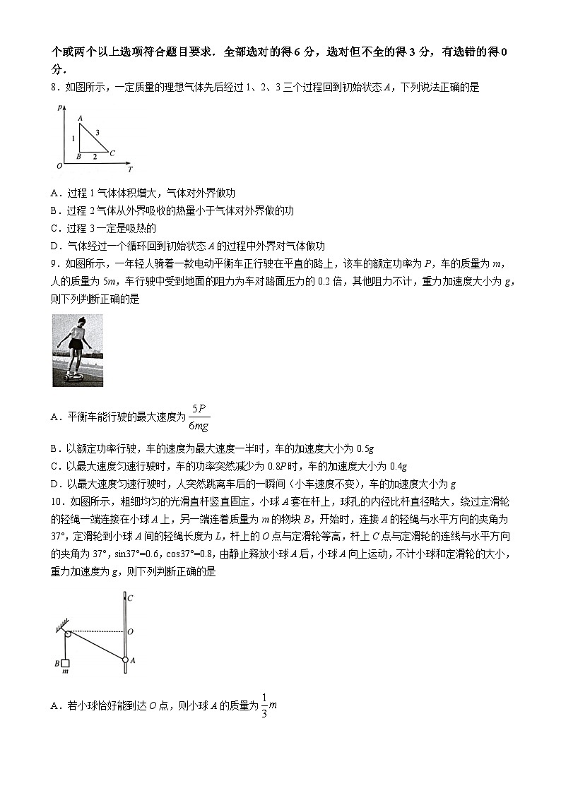 河北省承德市承德县第一中学等校2024-2025学年高三上学期10月月考物理试题(无答案)03