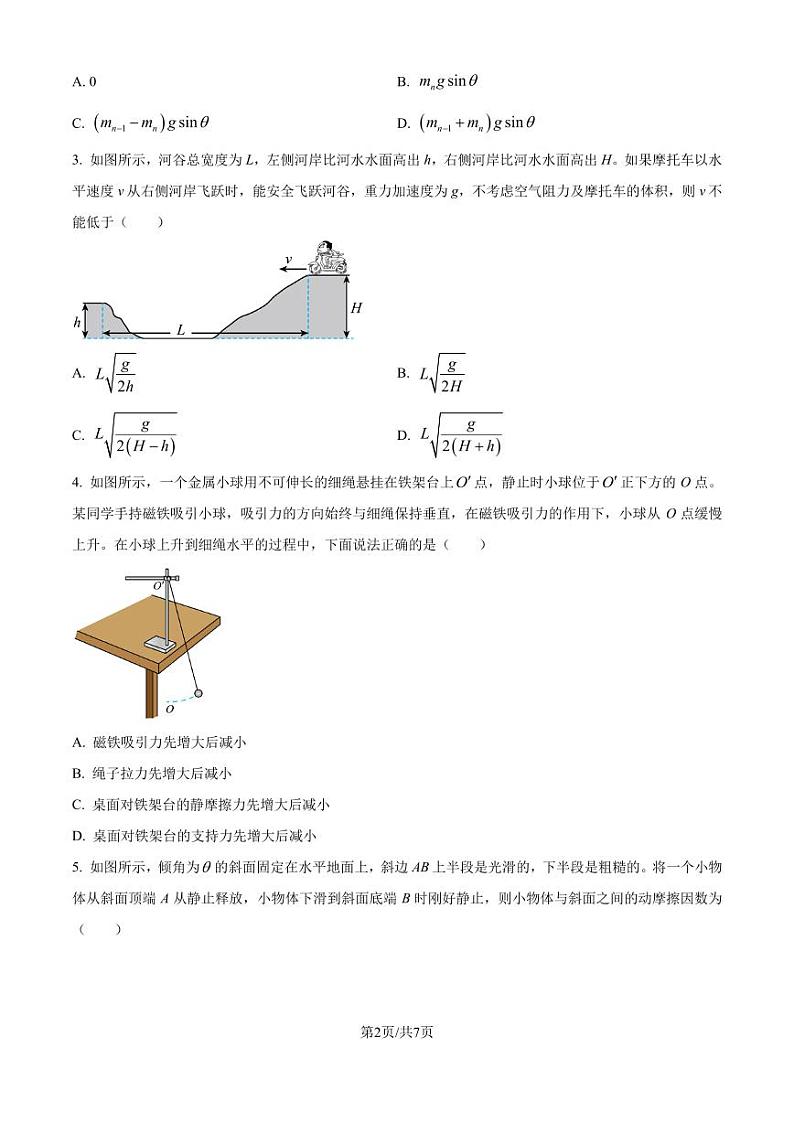 皖豫名校联盟2024-2025学年高三上学期10月联考物理试题（原卷版）第2页