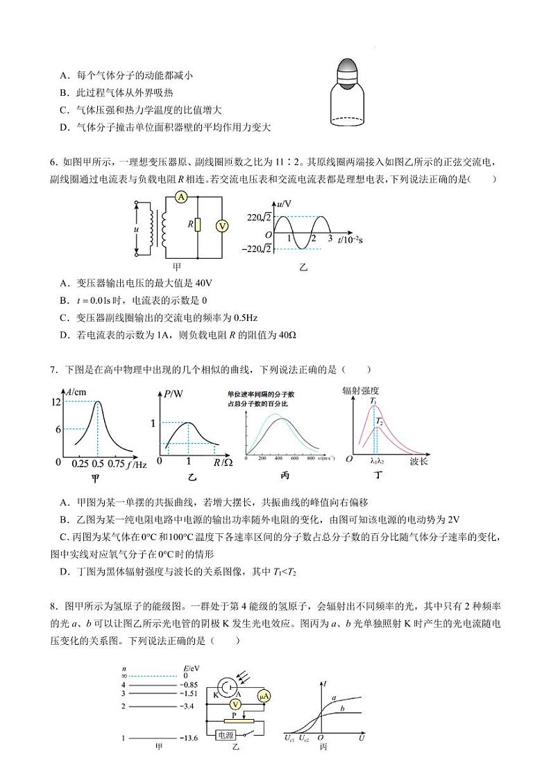 六校联考物理试卷第2页