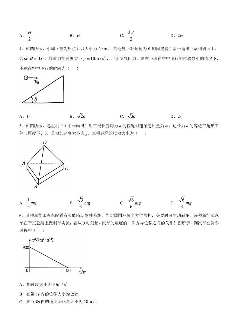 2025届江西高三上学期10月联考物理试卷+答案（金太阳）第2页