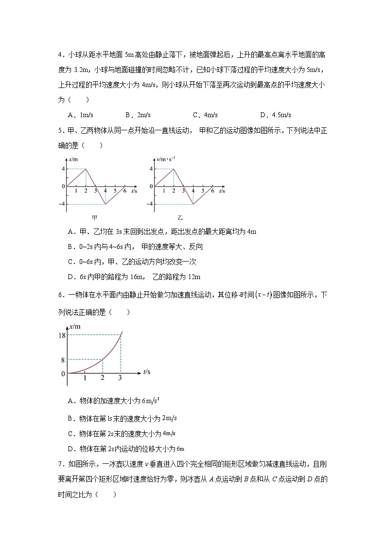 山东省日照市莒县第一中学2024-2025学年高一上学期10月月考物理试题02