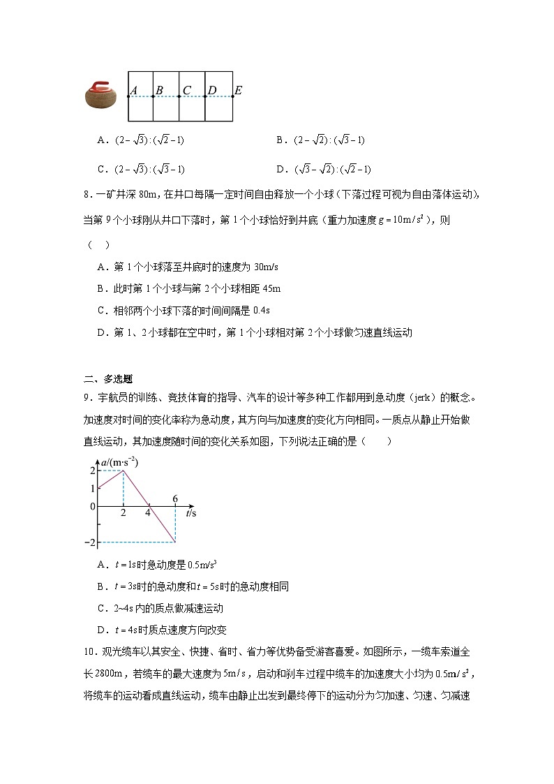 山东省日照市莒县第一中学2024-2025学年高一上学期10月月考物理试题03