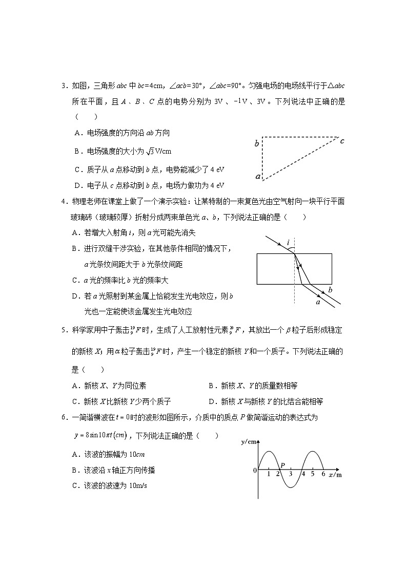高三物理试卷 第2页