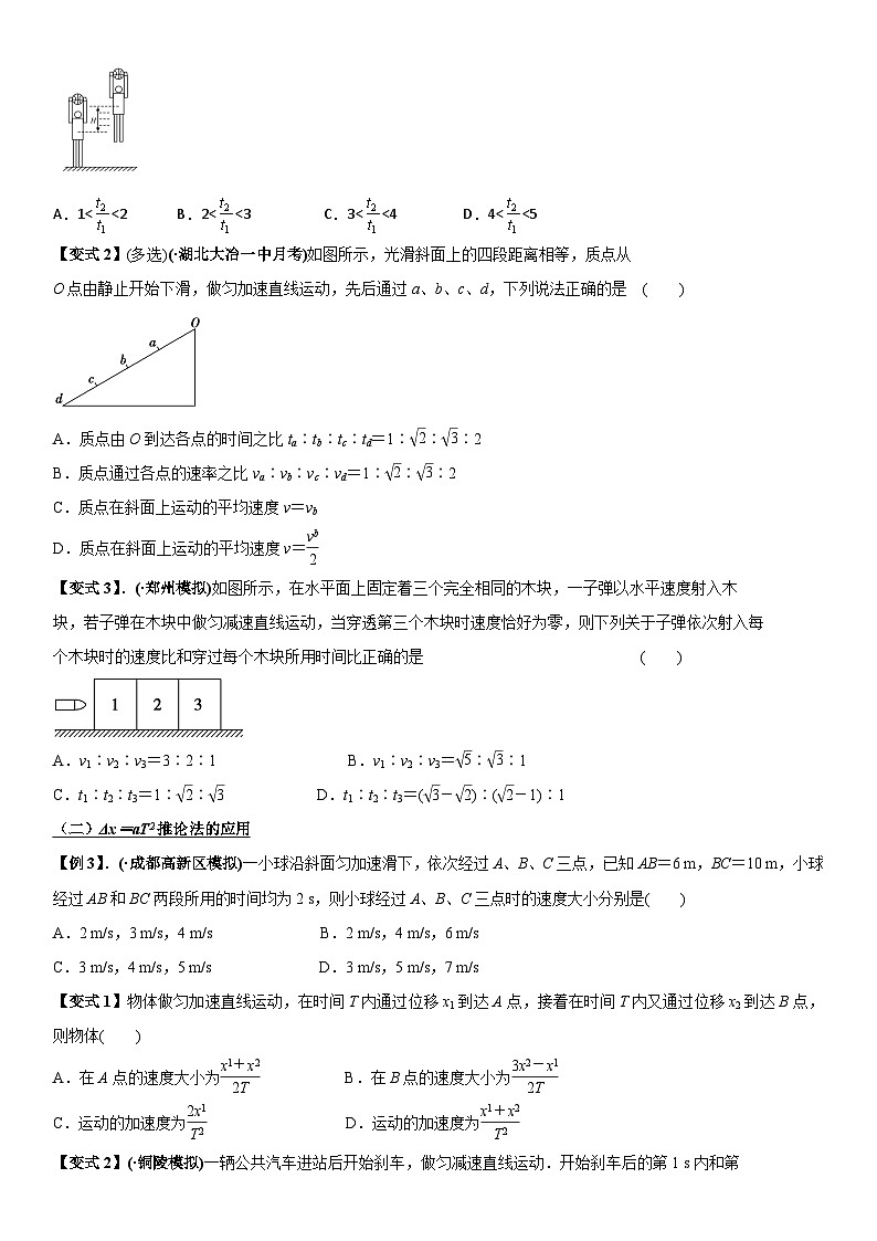 【高中物理】一轮复习：专题分类练习卷- 匀变速直线运动的规律第2页