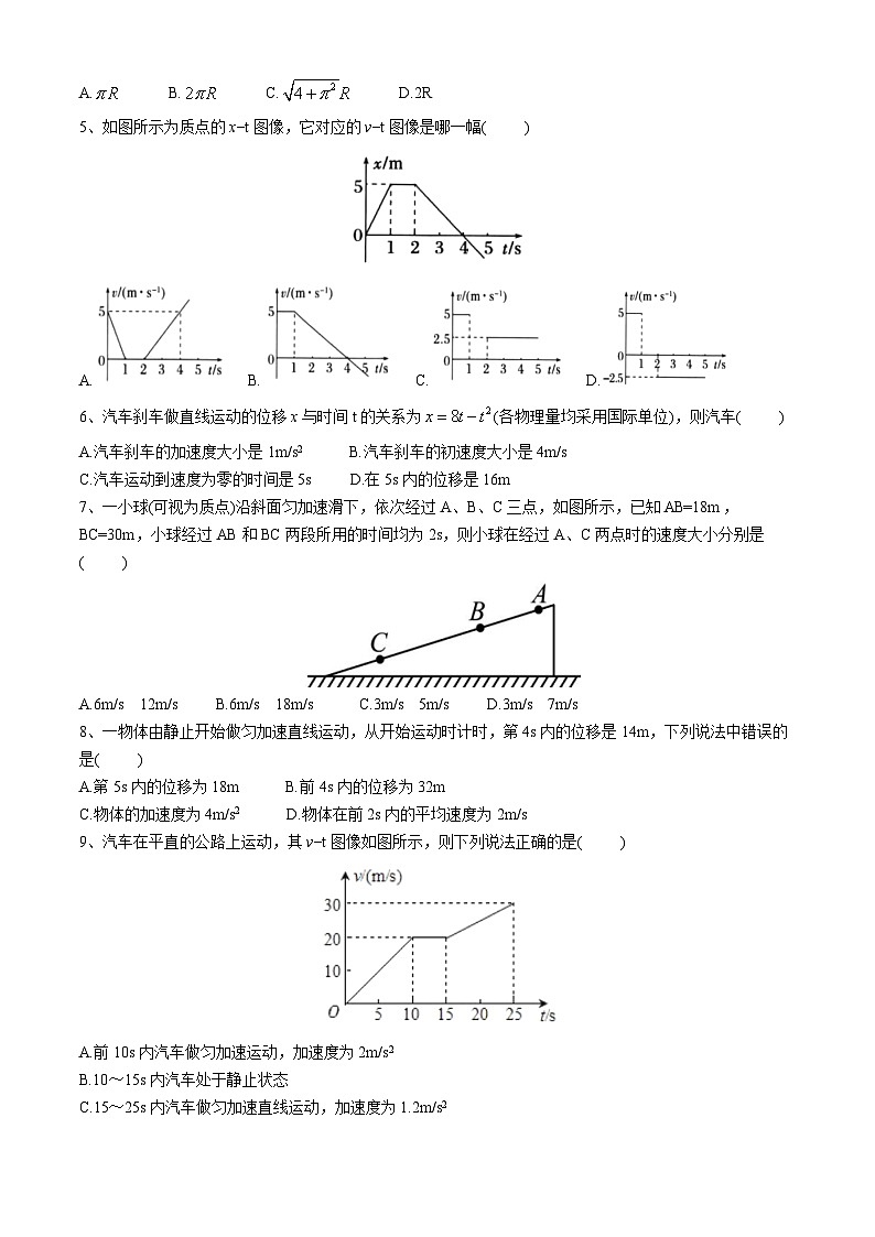 黑龙江省大庆市大庆石油高级中学2024-2025学年高一上学期第一次月考物理试题02