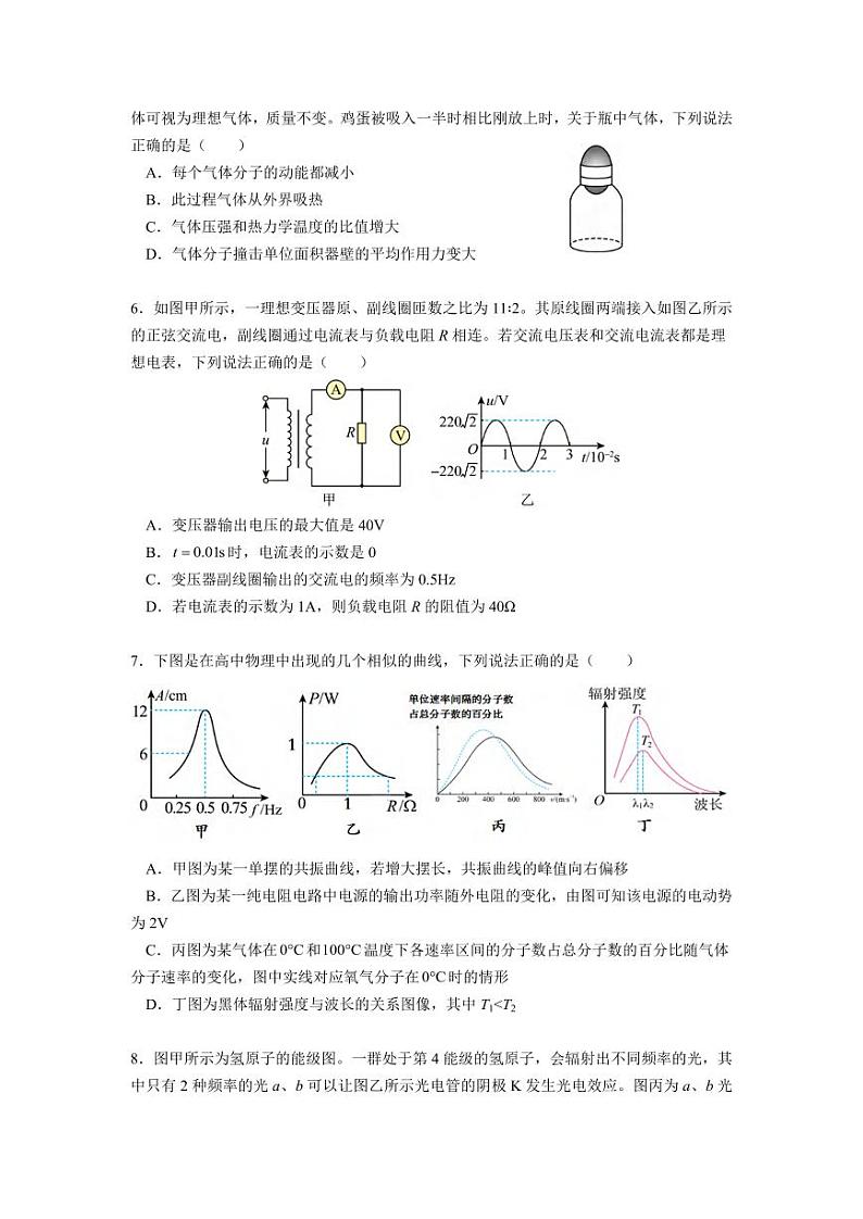 物理丨江苏省南京市六校联合体2025届高三10月联合调研物理试卷及答案第2页