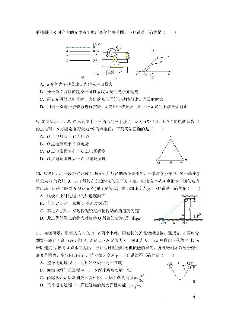 物理丨江苏省南京市六校联合体2025届高三10月联合调研物理试卷及答案第3页