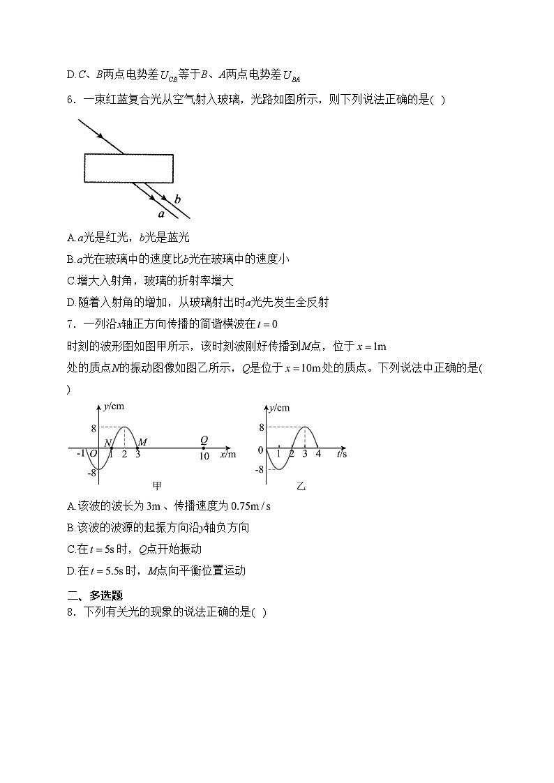 河北省石家庄市辛集市2023-2024学年高二上学期期末考试物理试卷(含答案)03