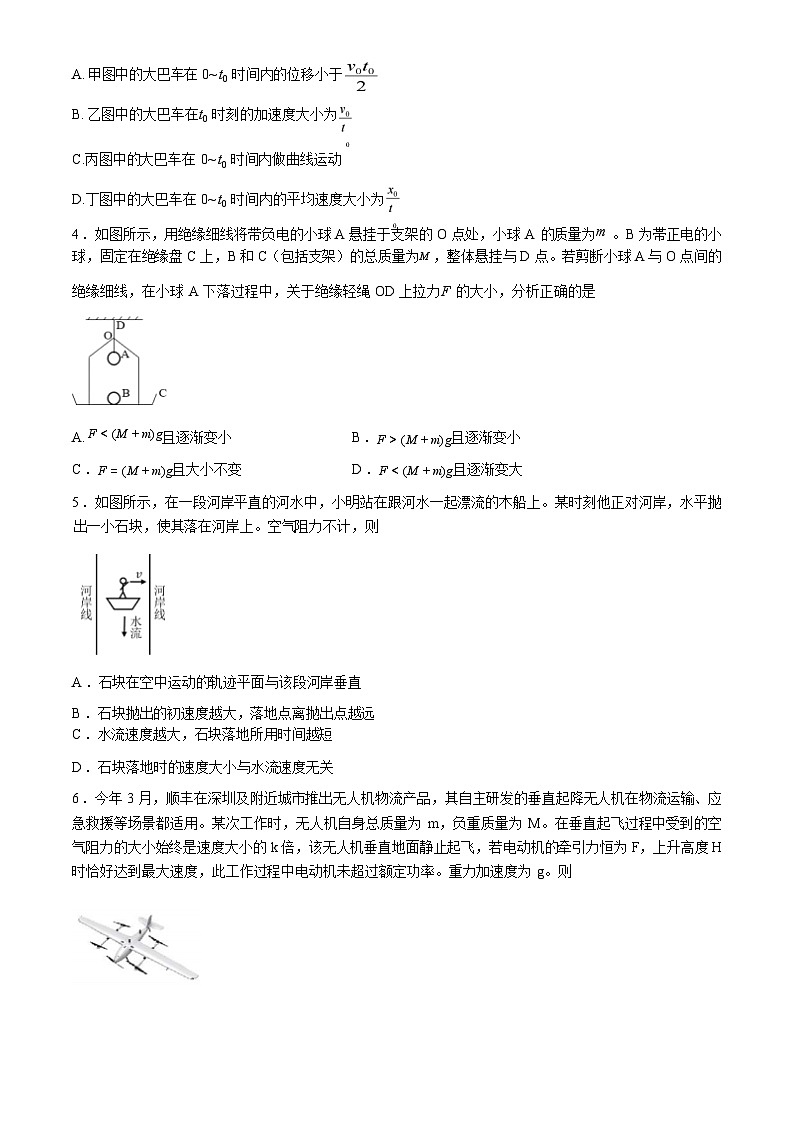 【重庆卷】重庆市高2025届拔尖强基联盟高三上10月联合考试（10.4-10.5）物理试卷第3页