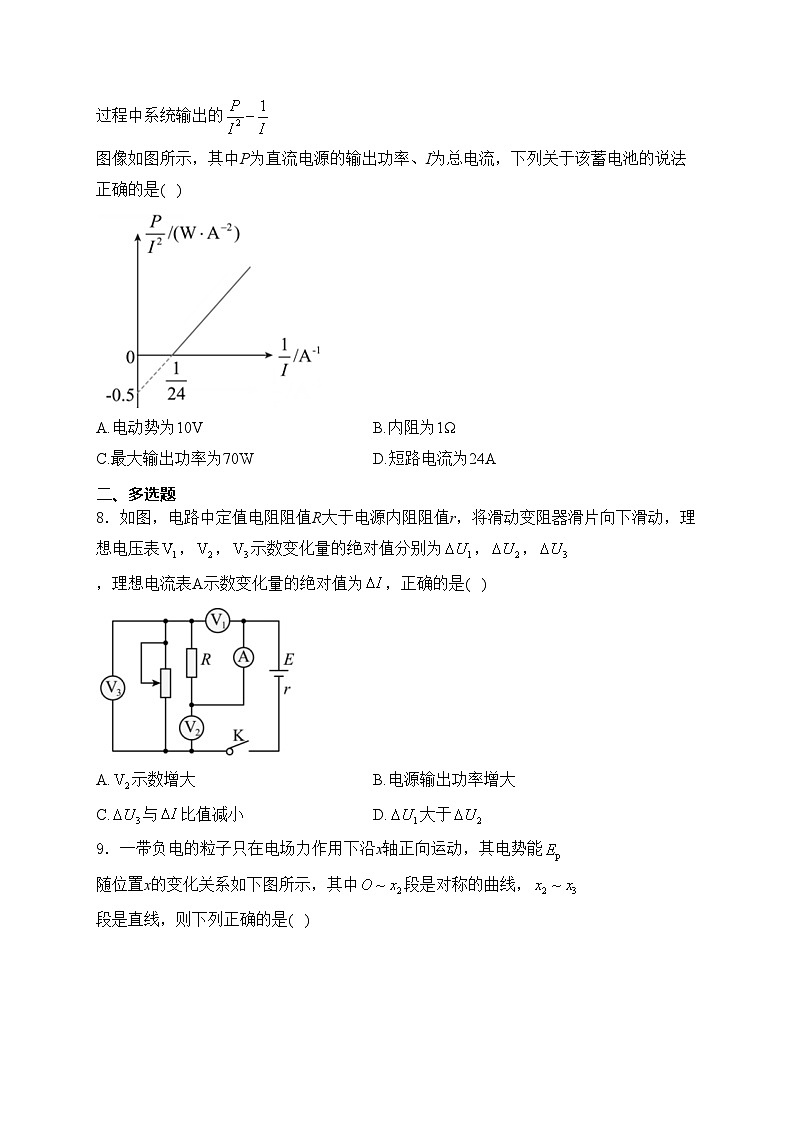 甘肃省兰州第一中学2024-2025学年高二上学期10月月考物理试卷(含答案)第3页