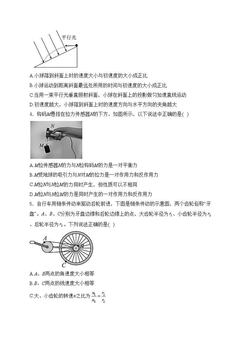 河南省部分名校2025届高三上学期第一次联考物理试卷(含答案)第2页