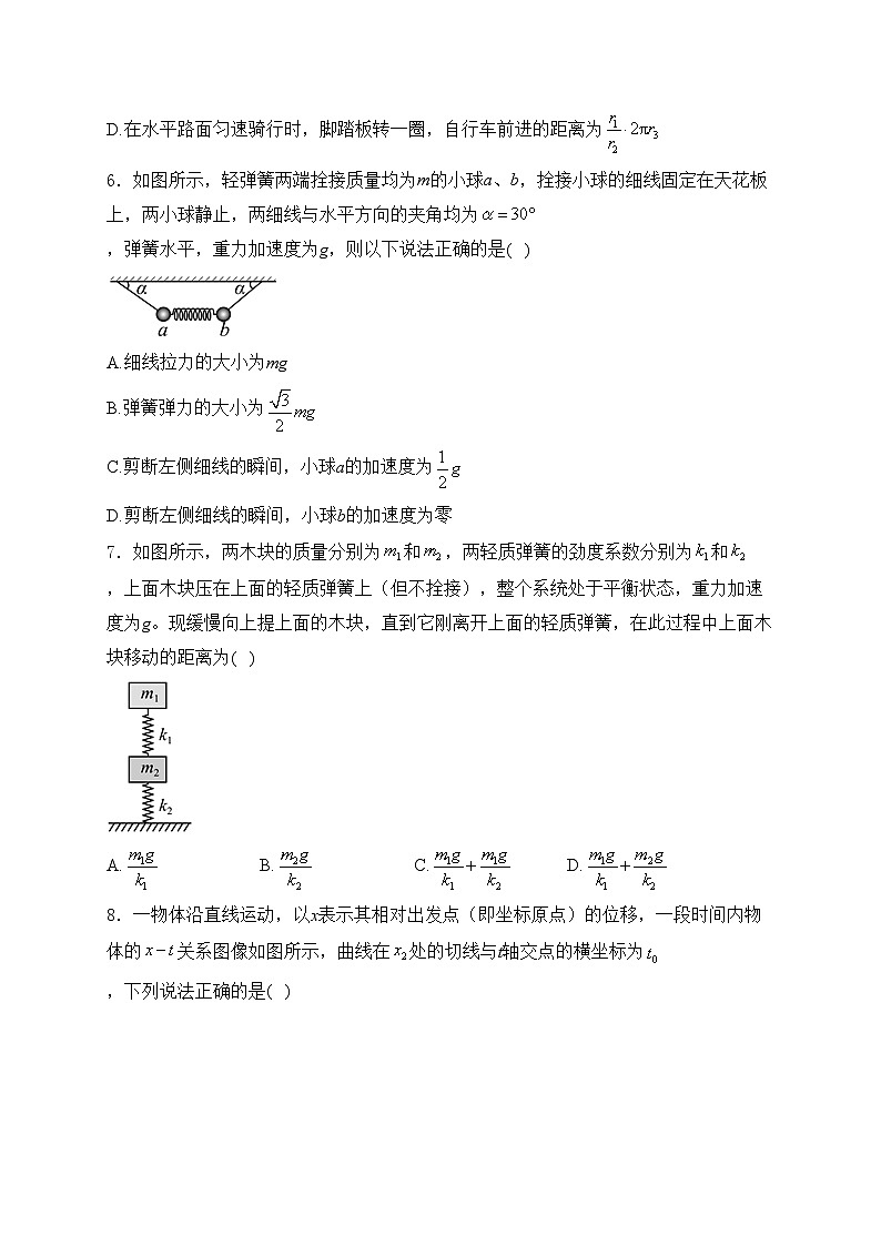 河南省部分名校2025届高三上学期第一次联考物理试卷(含答案)第3页