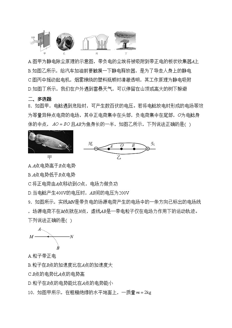 雷州市第二中学2024-2025学年高二上学期10月第一次月考物理试卷(含答案)第3页