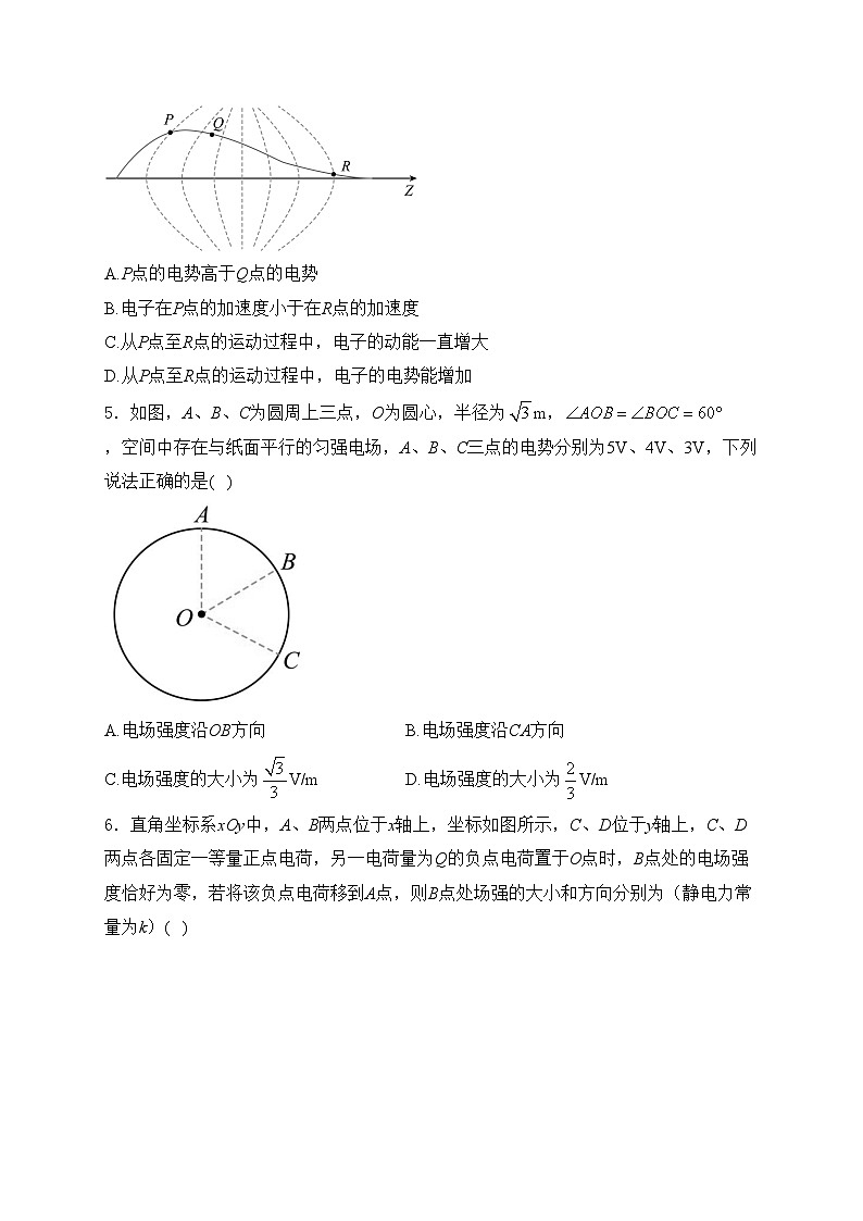 四川省宜宾市第三中学校2024-2025学年高二上学期10月月考物理试卷(含答案)第2页