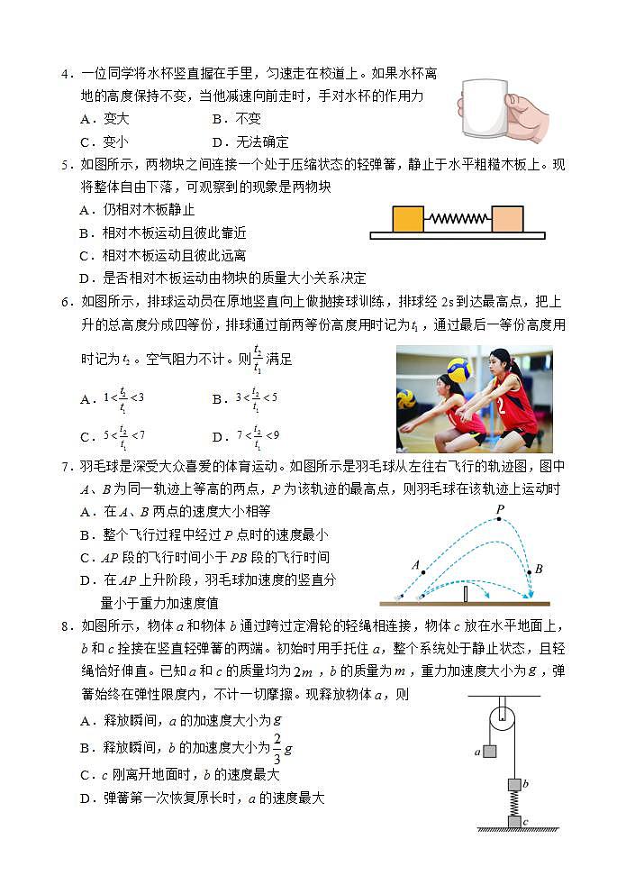 2025届海南省文昌中学高三上学期第二次月考试题 物理 （解析版）第2页